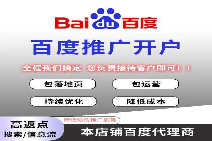 百度信息流广告开户：看这家企业如何抓住机遇